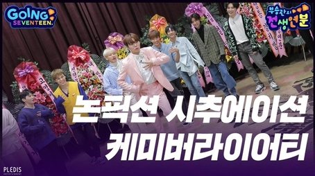 SeungKwan Boo's Past Life Destiny #1 (2020) - Episode 5 poster and promotional image