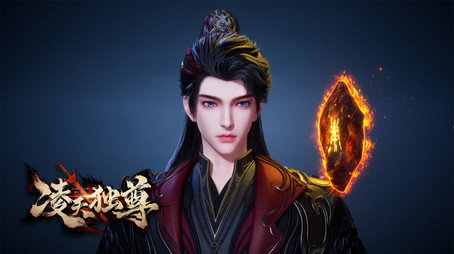 凌天独尊 Évad 1