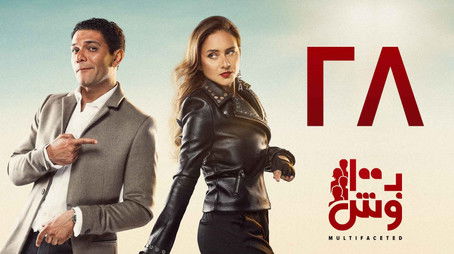 Episode 28 (2020) - Episode 28 poster and promotional image