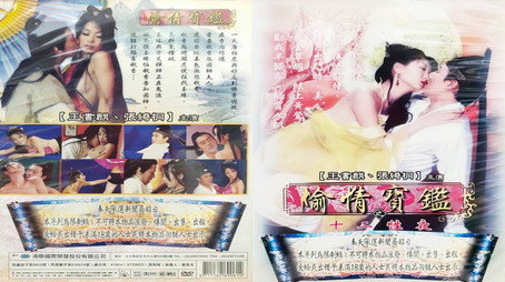 偷情宝鉴 Sezóna 1