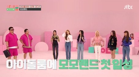 Momoland (2020) - Episode 83 poster and promotional image
