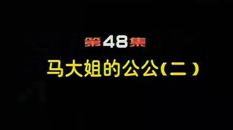 Episode 48 (2000) - Episode 48 poster and promotional image