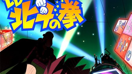 DD Fist of the North Star (2013) poster