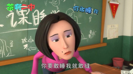 茶啊二中 Сезон 0
