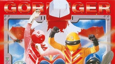 Himitsu Sentai Gorenger (1975) poster