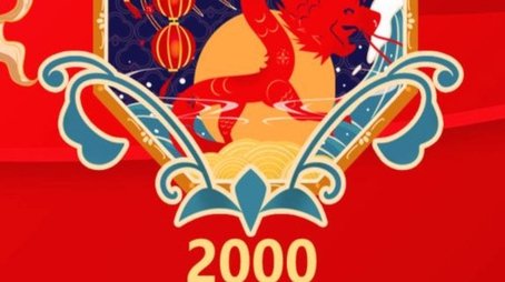 2000 Geng-Chen Year of the Dragon (2000) - Season 18 poster and promotional image