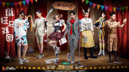 EP11 Crazy Circus (2017) - Episode 13 poster and promotional image
