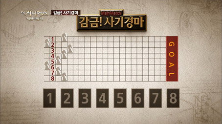 더 지니어스 Сезон 1