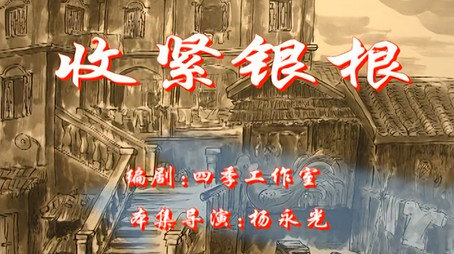 七十二家房客 Сезон 1