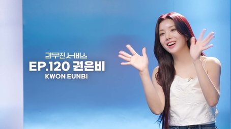 Kwon Eunbi (2024) - Episode 120 poster and promotional image