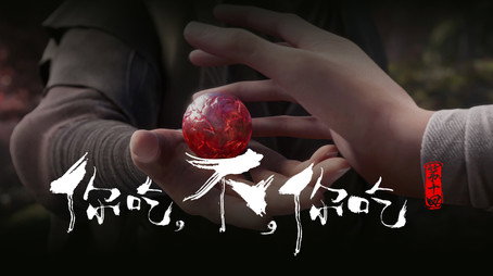 沧元图 Сезон 1