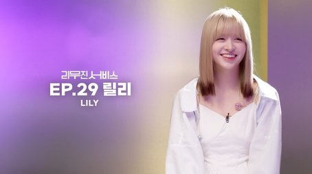 NMIXX's LILY (2022) - Episode 29 poster and promotional image
