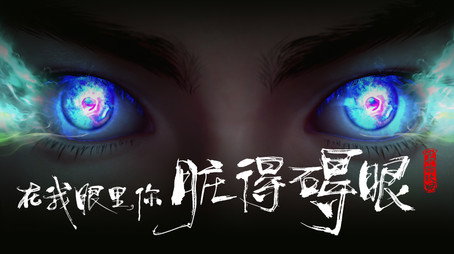 沧元图 Сезон 1