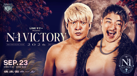 プロレスリング・ノア Сезон 26