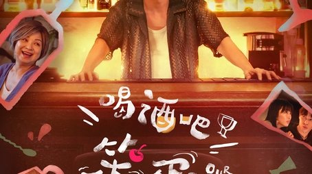 Our Bar (2025) tvshow poster - Click for spoilers and plot summary