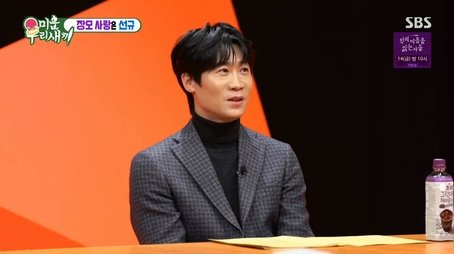 Episode 274  with Jin Sun Kyu (2) (2022) - Episode 274 poster and promotional image