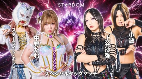 Stardom Cinderella Tournament 2025 ~Opening Round~ (2025) - Episode 24 poster and promotional image