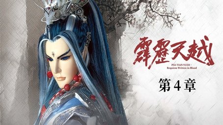 Episode 4 (2020) - Episode 4 poster and promotional image