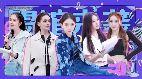 S4 · Dorm No. 6 EP11 (2023) - Episode 134 poster and promotional image