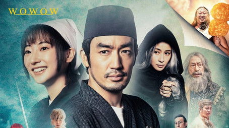 The Witch and the Archbishop (2022) - Season 2 poster and promotional image