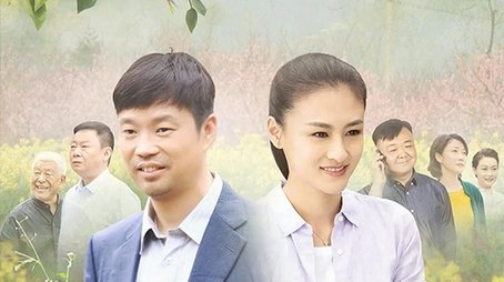 花繁叶茂 (2020) poster