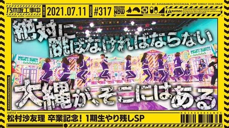 Matsumura Sayuri Graduation Special (2021) - Episode 27 poster and promotional image
