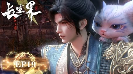 World of Immortals Chang Sheng Jie119