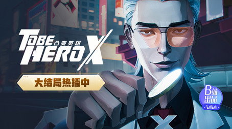 To Be Hero Stagione 3