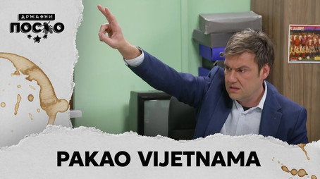 Државни посао Сезон 13