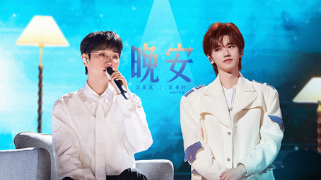 声生不息 Sezóna 3