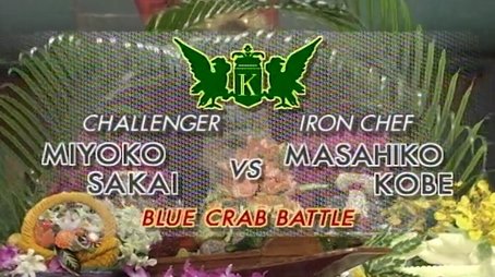 Kobe vs Sakai Miyoko (Blue Crab Battle) (1998) - Episode 28 poster and promotional image