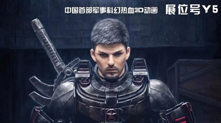 Transcend the Gods: The Black Troop (2017) poster