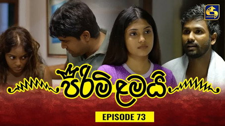 පිරිමි ළමයි Сезон 1