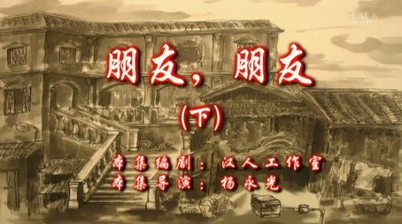 七十二家房客 Сезон 9