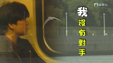 新聞掏寶 Сезон 1