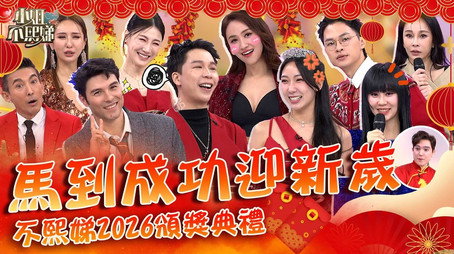 小姐不熙娣 Сезон 0