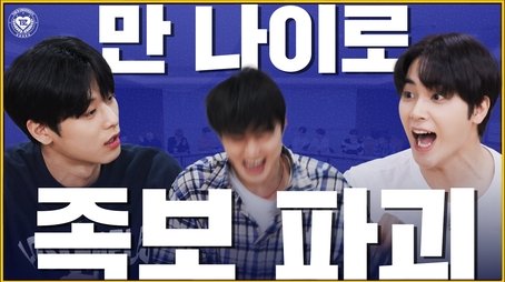 1st Semester of Liberal Arts Class Part 1 (2023) - Episode 3 poster and promotional image