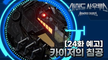 Episode 24 (2022) - Episode 24 poster and promotional image