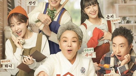 Soo Mi’s Mountain Cabin (2021) poster