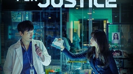 Partners for Justice (2018) poster