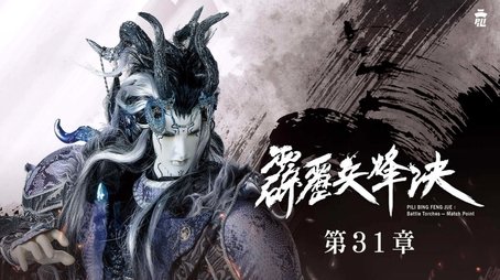 Episode 31 (2021) - Episode 31 poster and promotional image
