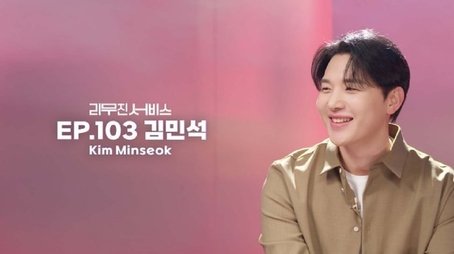 MeloMance's Kim Minseok (2024) - Episode 103 poster and promotional image