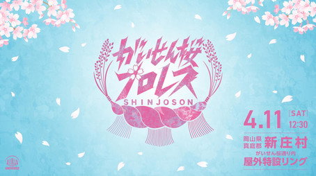 東京女子プロレス Évad 14