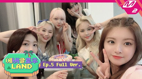 에버글로우 랜드 Évad 1