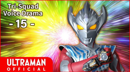 ウルトラマンタイガ Sezóna 0