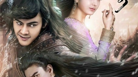 The Legend of Zu (2015) poster