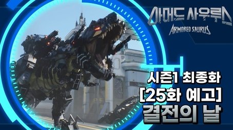 Episode 25 (2022) - Episode 25 poster and promotional image