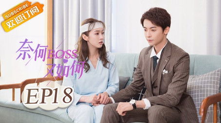 Episode 18 (2020) - Episode 18 poster and promotional image