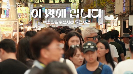 다큐멘터리 3일 Сезон 2
