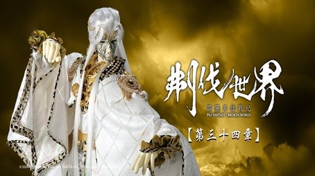 Episode 34 (2024) - Episode 34 poster and promotional image